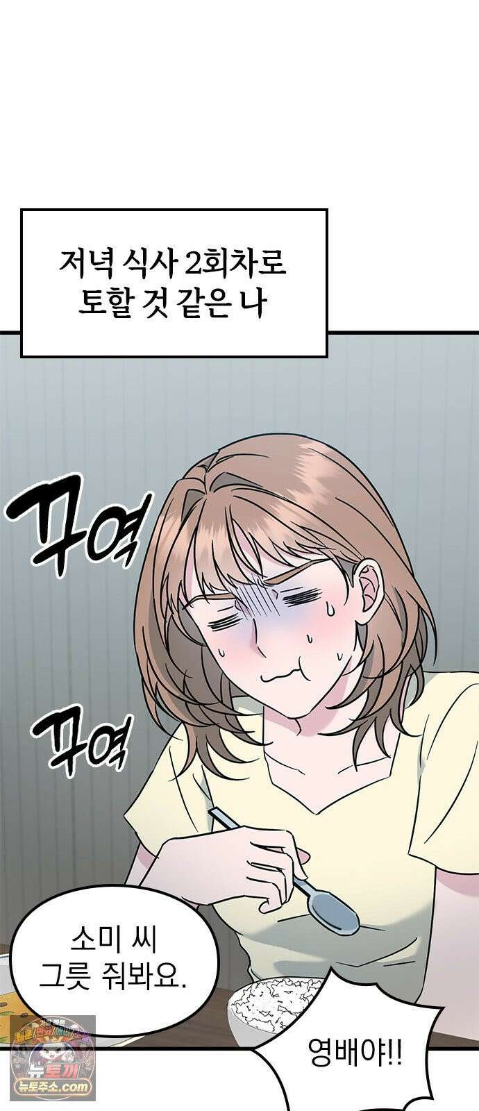 세상 사람들이 모두가 고양이라면 4화 26
