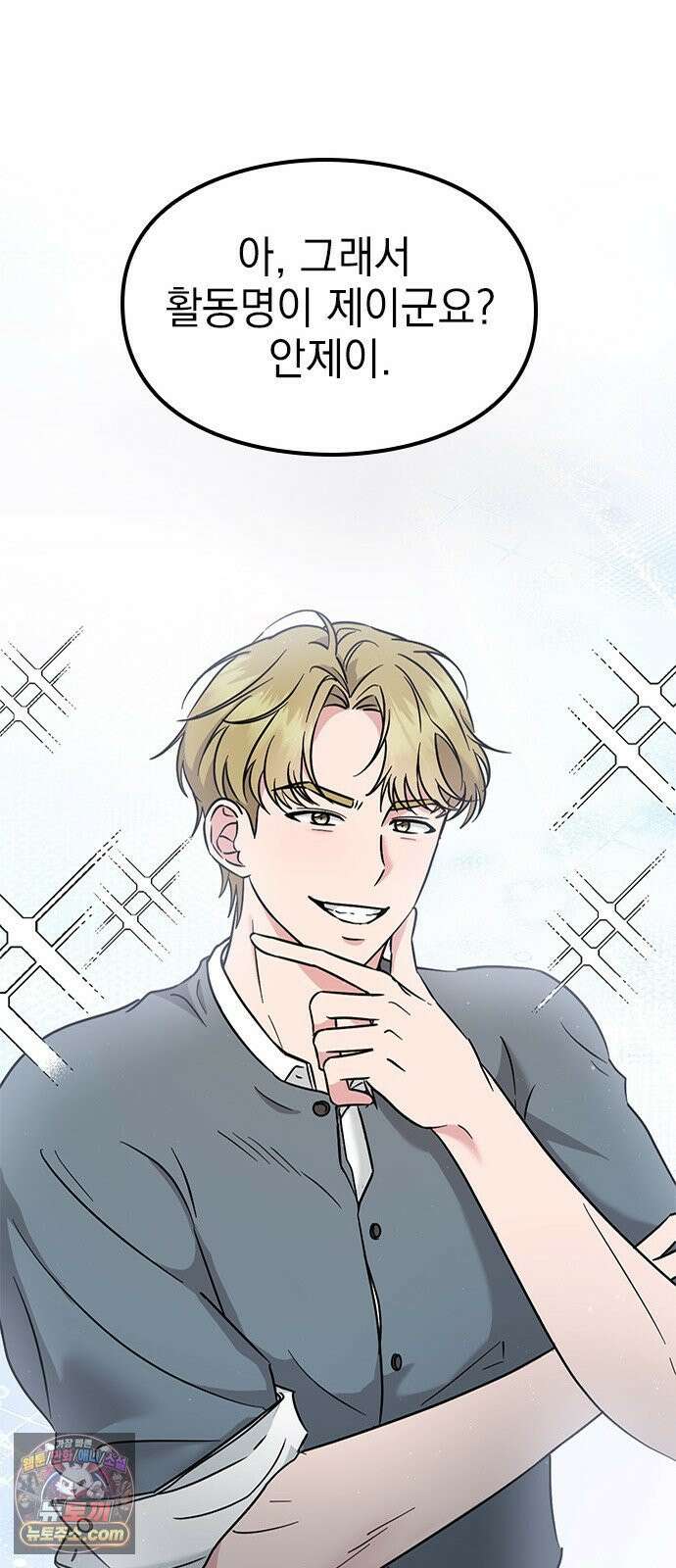세상 사람들이 모두가 고양이라면 4화 34