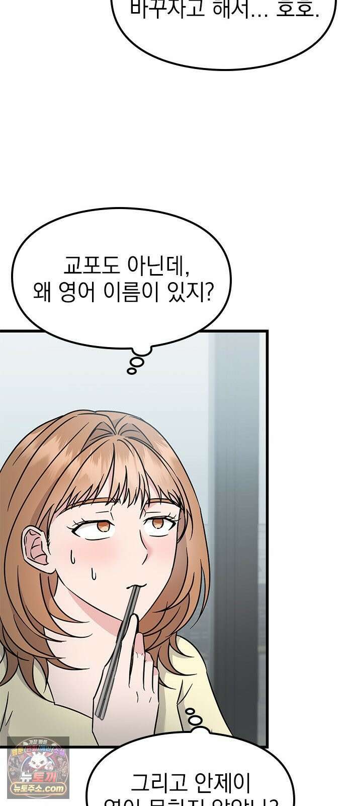 세상 사람들이 모두가 고양이라면 4화 36