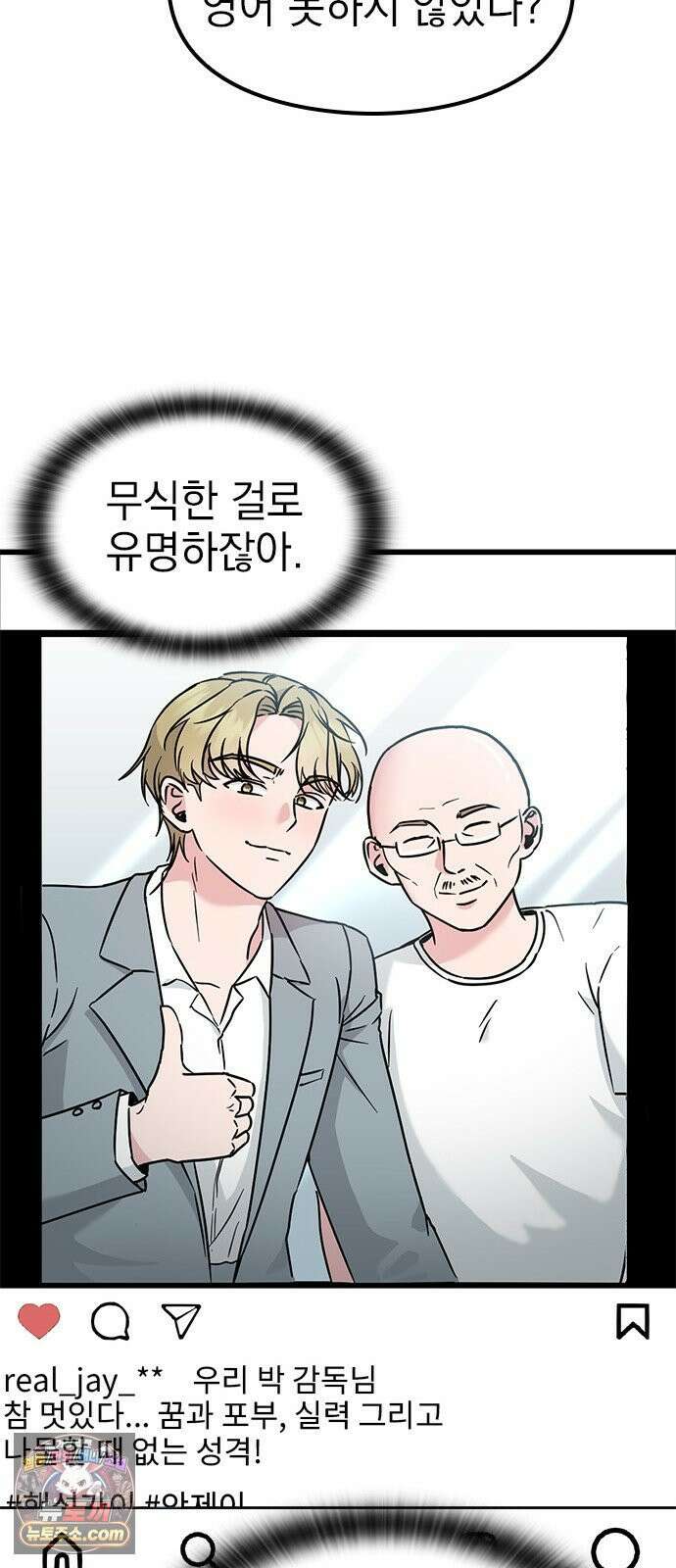 세상 사람들이 모두가 고양이라면 4화 37