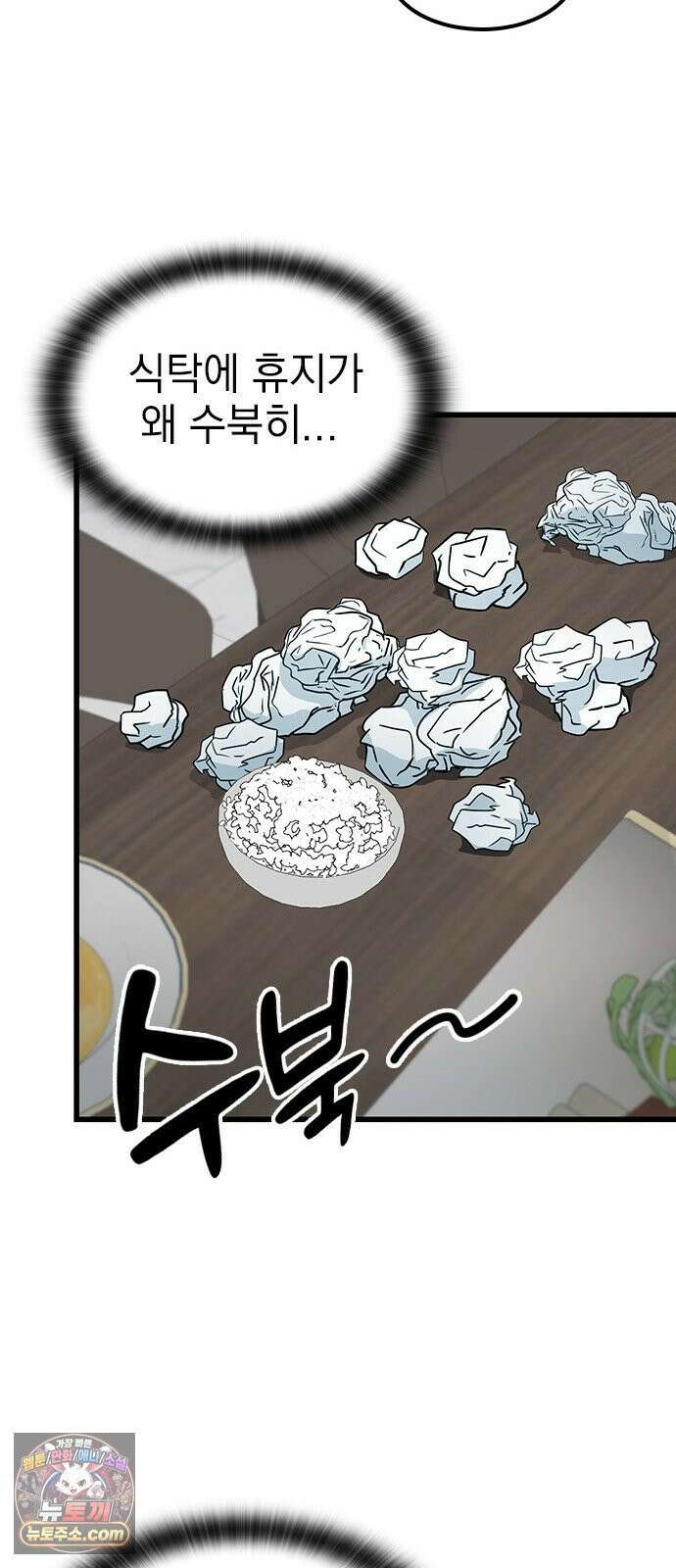 세상 사람들이 모두가 고양이라면 4화 47