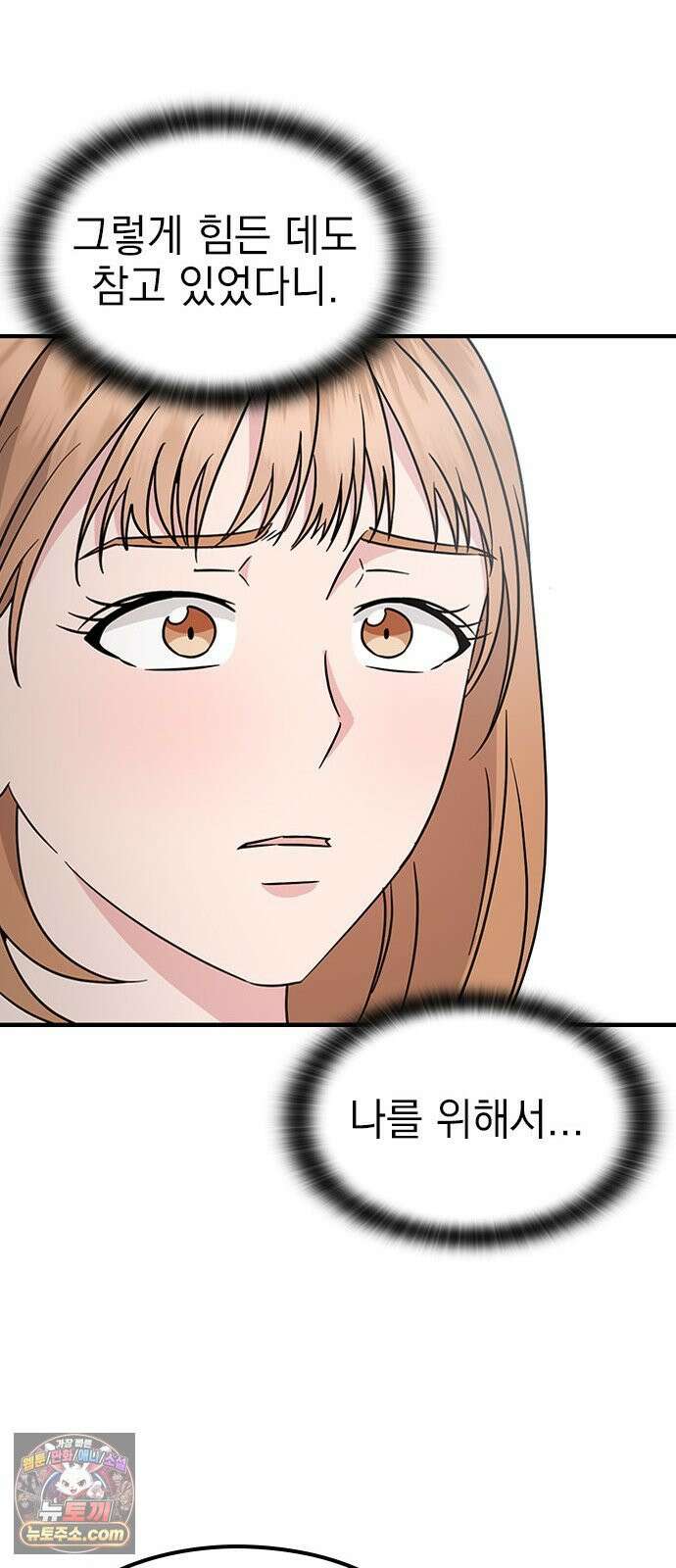 세상 사람들이 모두가 고양이라면 4화 49