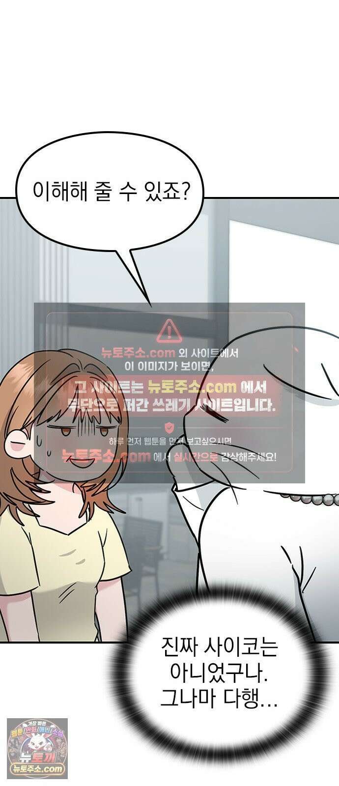 세상 사람들이 모두가 고양이라면 4화 52