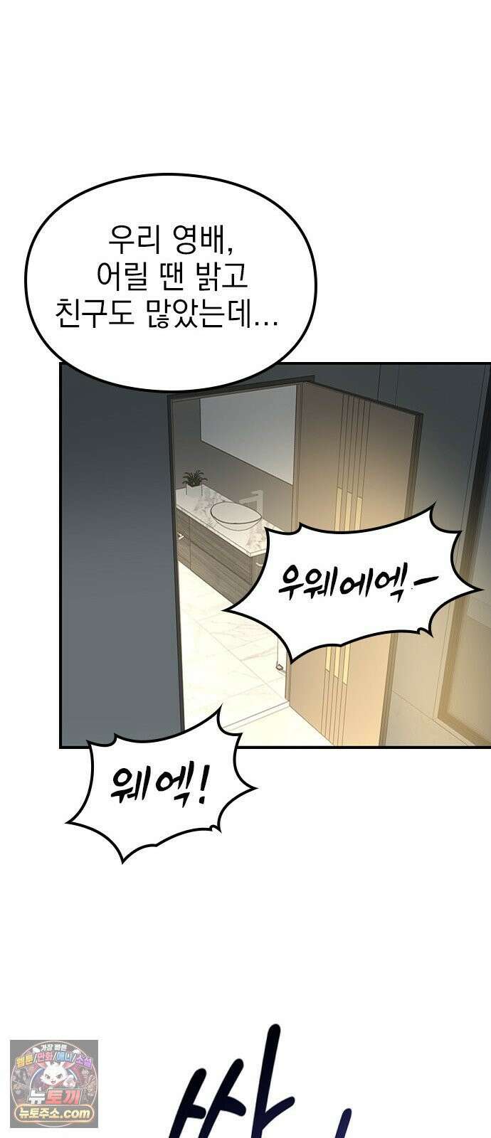 세상 사람들이 모두가 고양이라면 4화 53