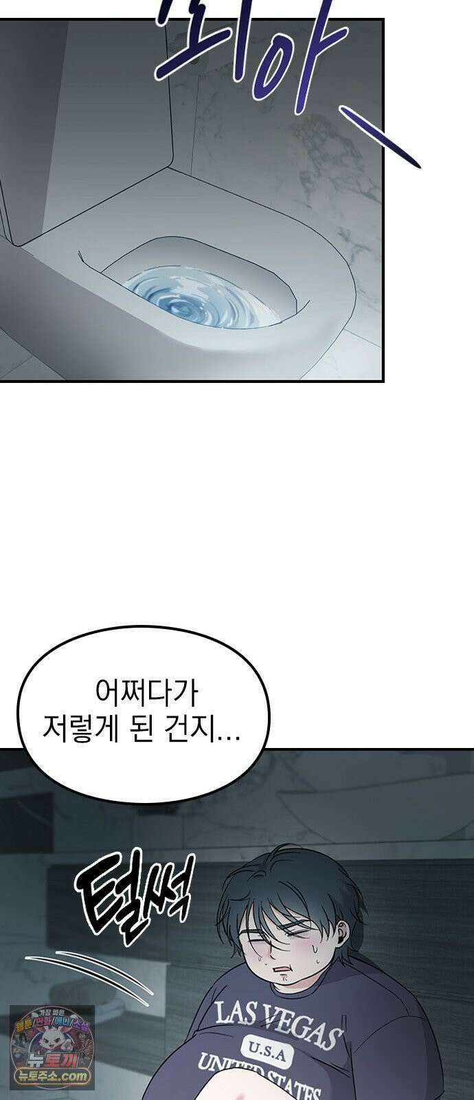세상 사람들이 모두가 고양이라면 4화 54