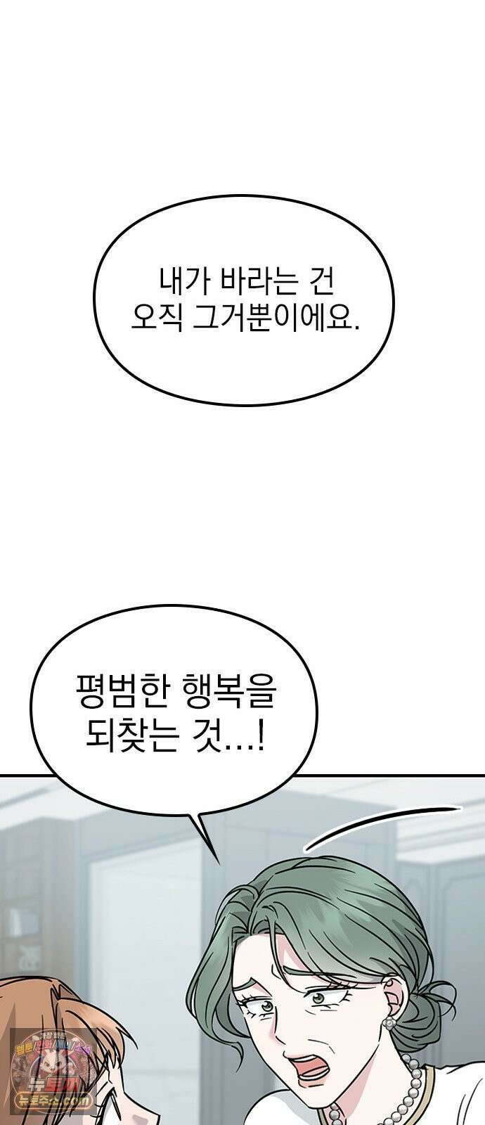 세상 사람들이 모두가 고양이라면 4화 59