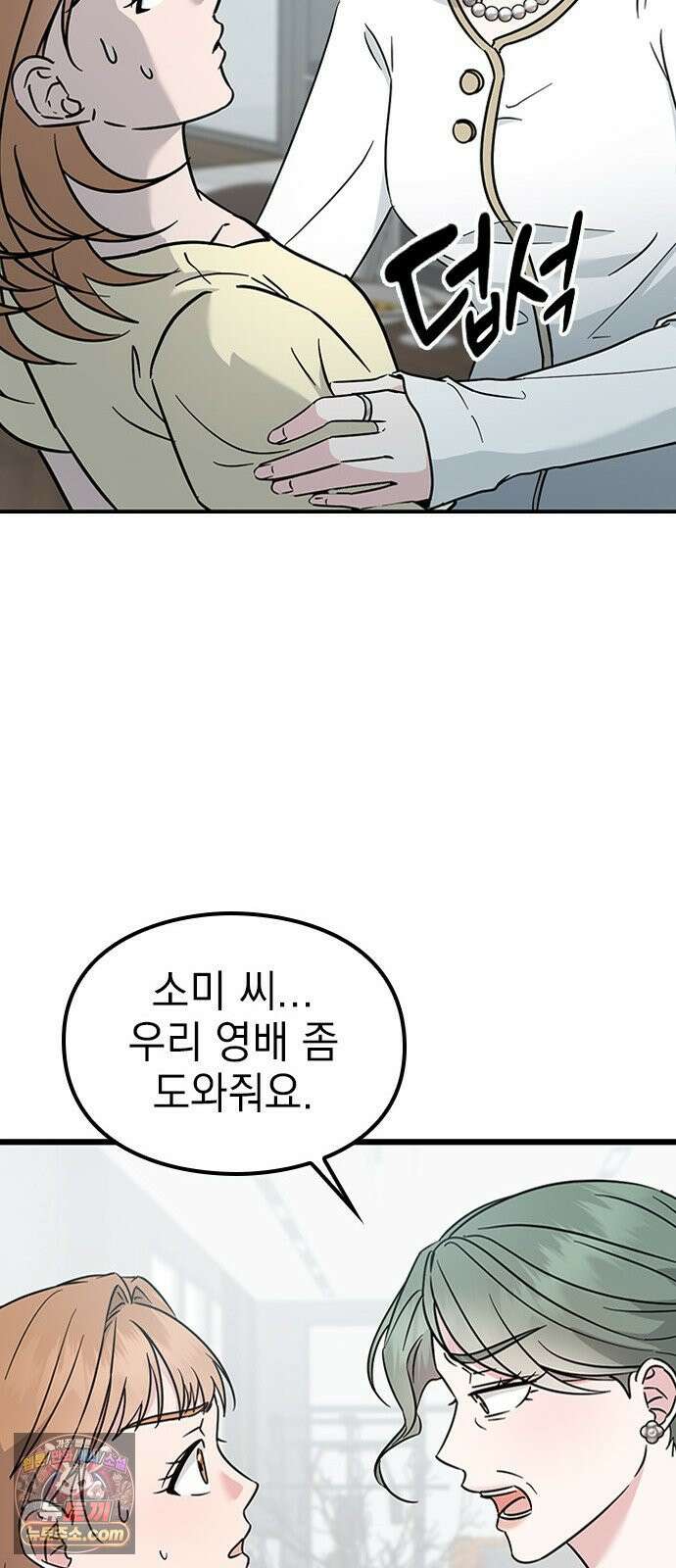 세상 사람들이 모두가 고양이라면 4화 60