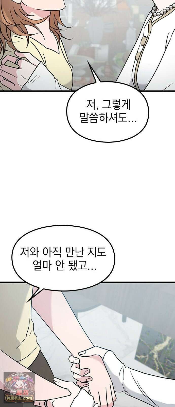 세상 사람들이 모두가 고양이라면 4화 61
