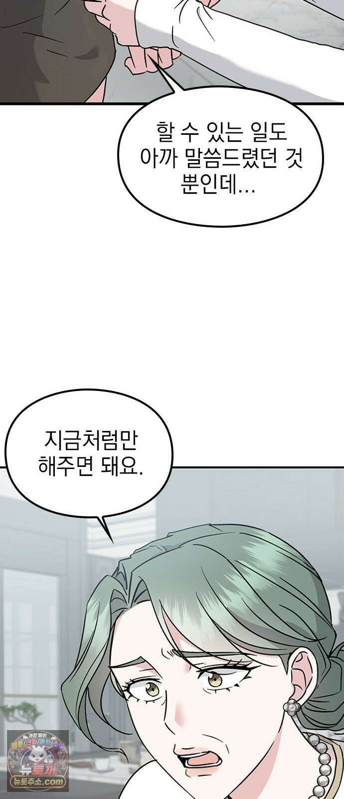 세상 사람들이 모두가 고양이라면 4화 62