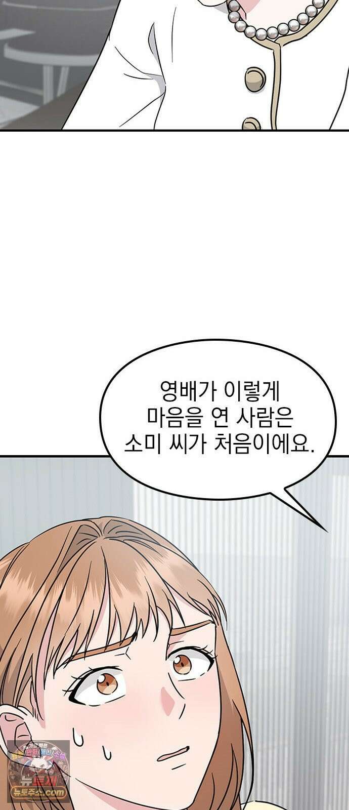 세상 사람들이 모두가 고양이라면 4화 63