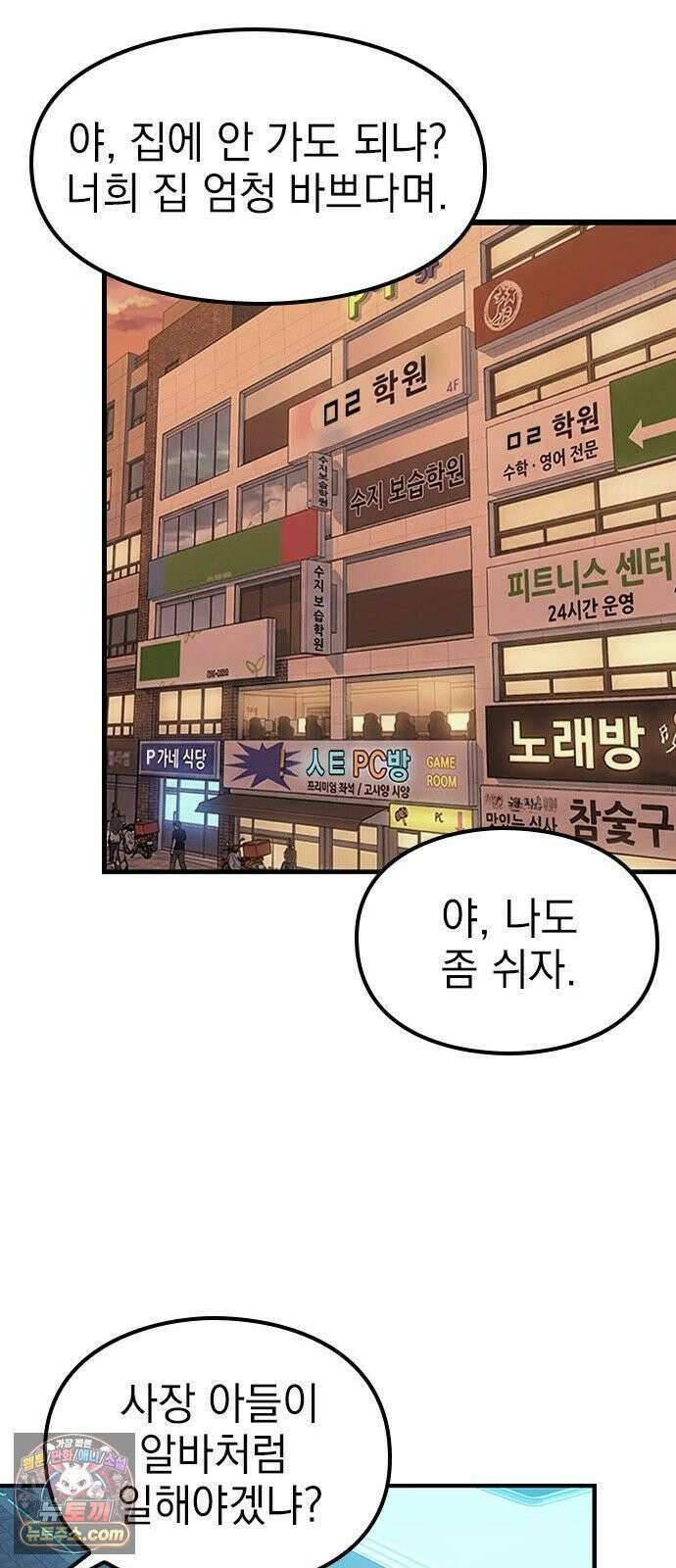 세상 사람들이 모두가 고양이라면 4화 65