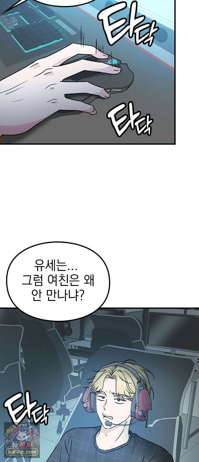 세상 사람들이 모두가 고양이라면 4화 66