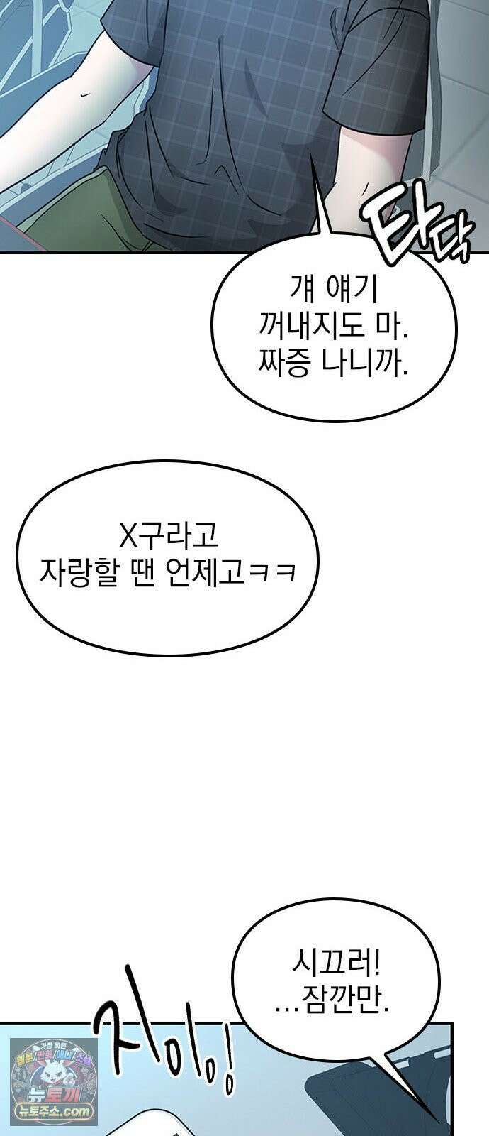 세상 사람들이 모두가 고양이라면 4화 67