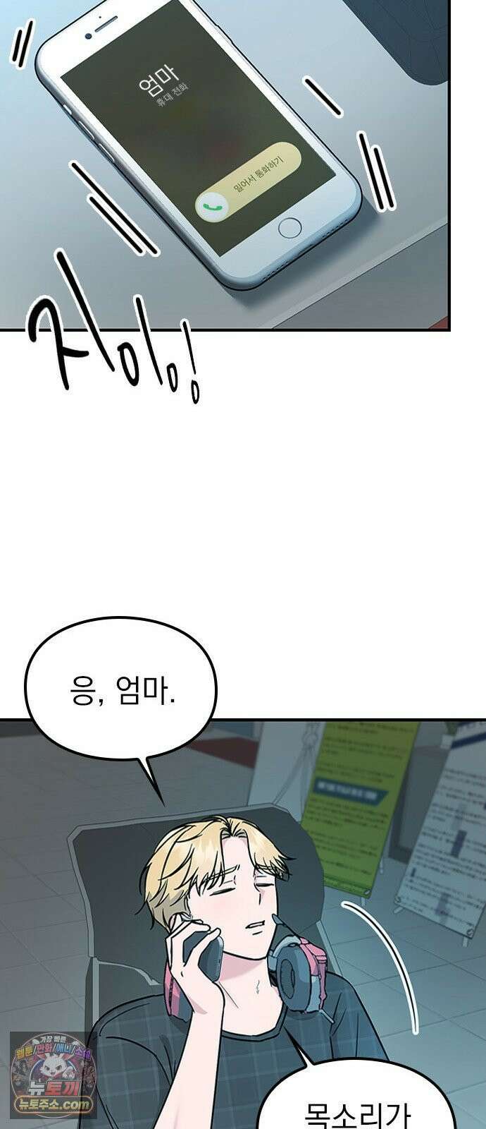 세상 사람들이 모두가 고양이라면 4화 68