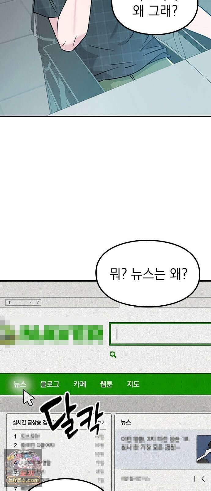 세상 사람들이 모두가 고양이라면 4화 69