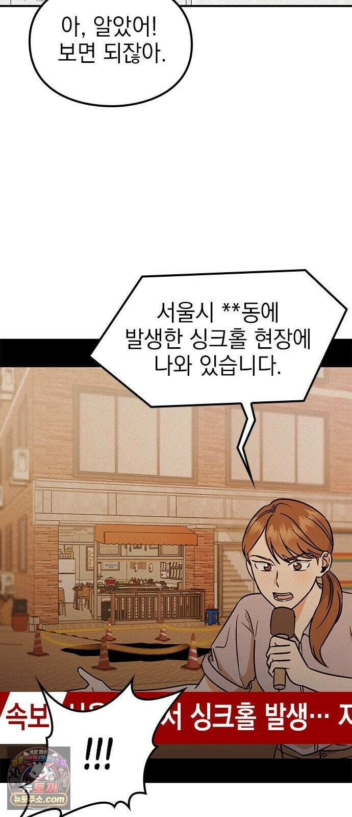 세상 사람들이 모두가 고양이라면 4화 70