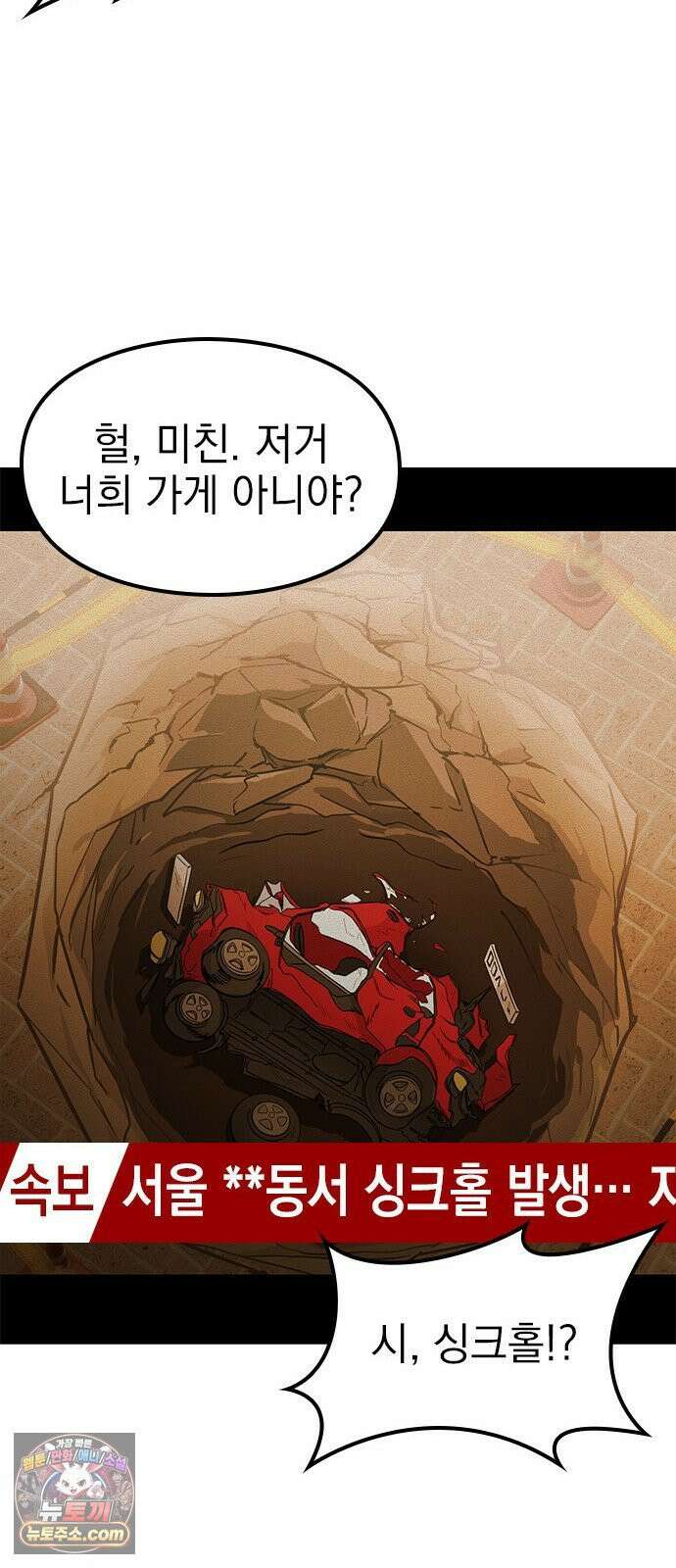 세상 사람들이 모두가 고양이라면 4화 71