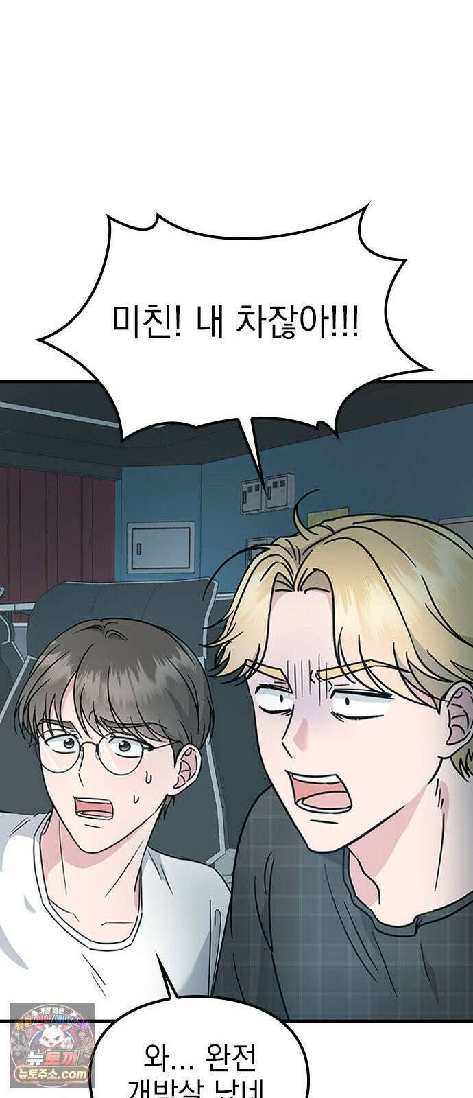 세상 사람들이 모두가 고양이라면 4화 72