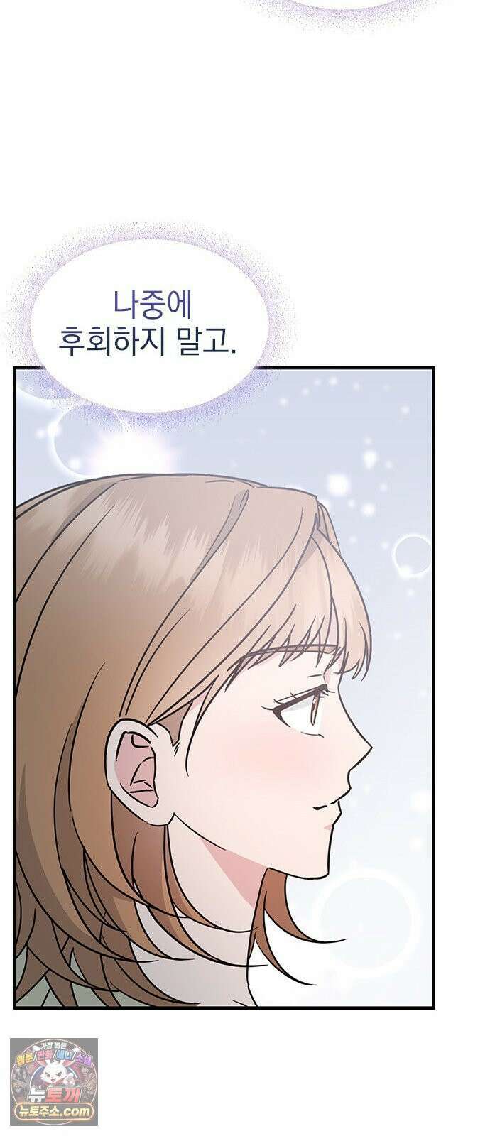 세상 사람들이 모두가 고양이라면 4화 74