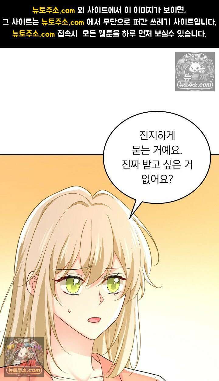 수상한 회장님의 비밀 702화 1