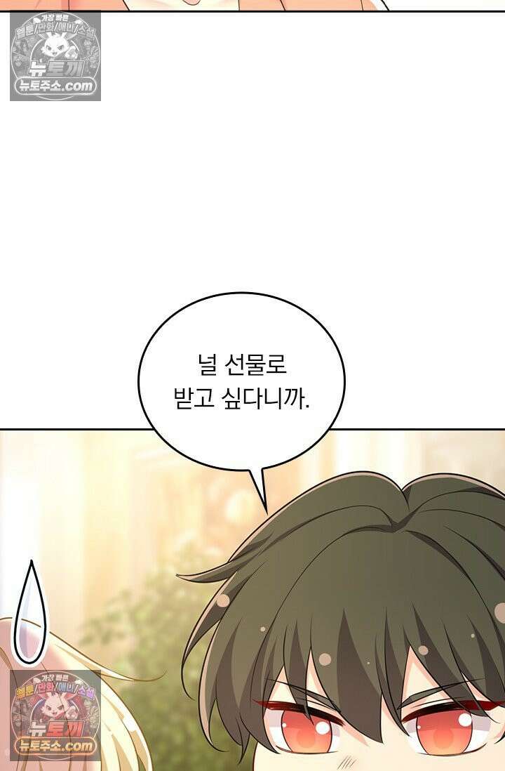 수상한 회장님의 비밀 702화 2