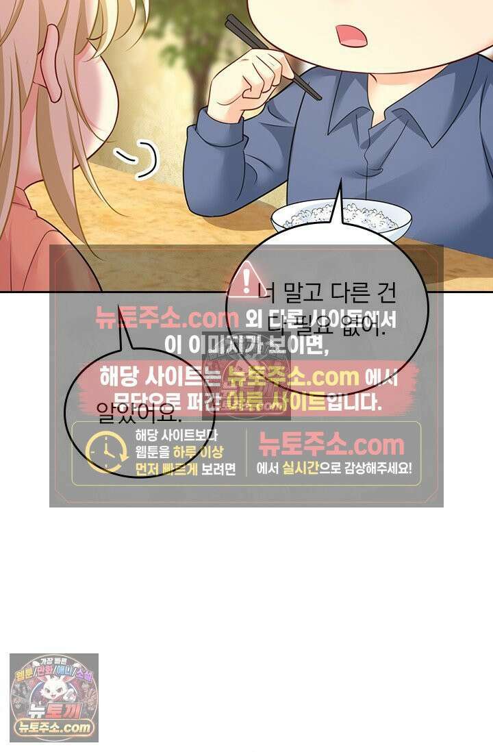 수상한 회장님의 비밀 702화 3