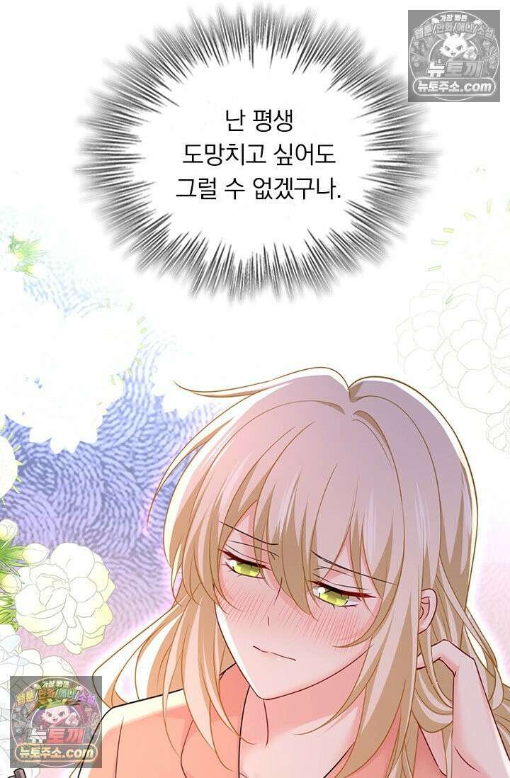 수상한 회장님의 비밀 702화 4