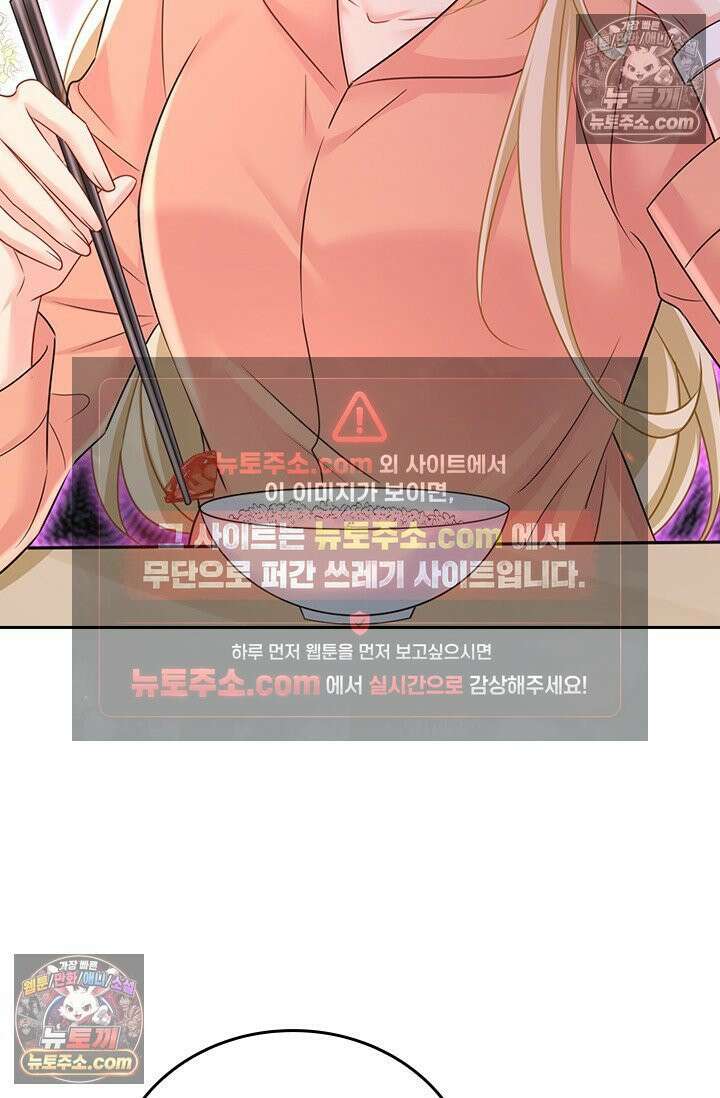 수상한 회장님의 비밀 702화 5