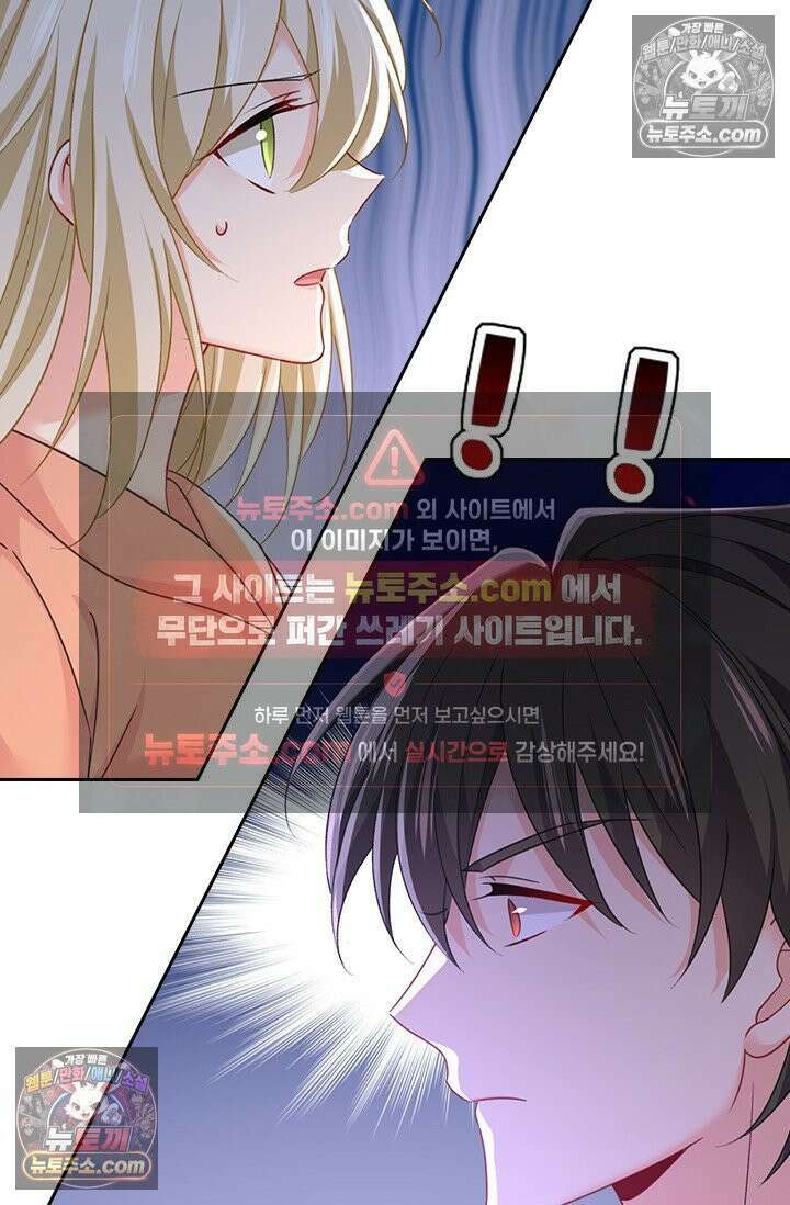 수상한 회장님의 비밀 702화 10