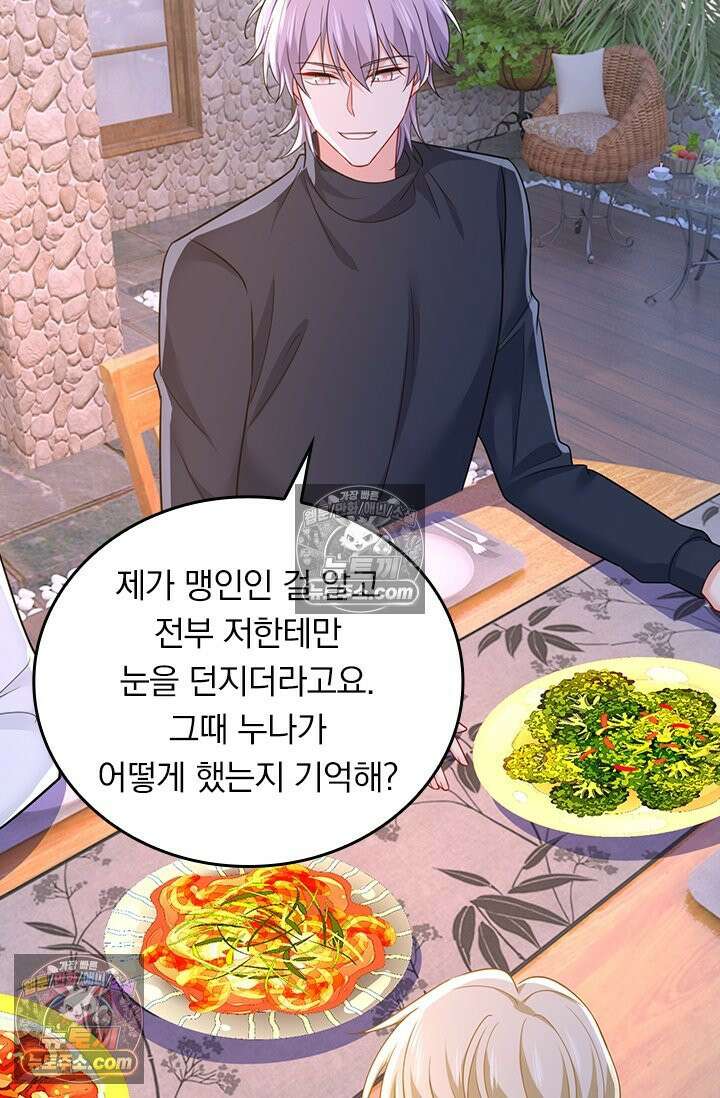 수상한 회장님의 비밀 711화 2