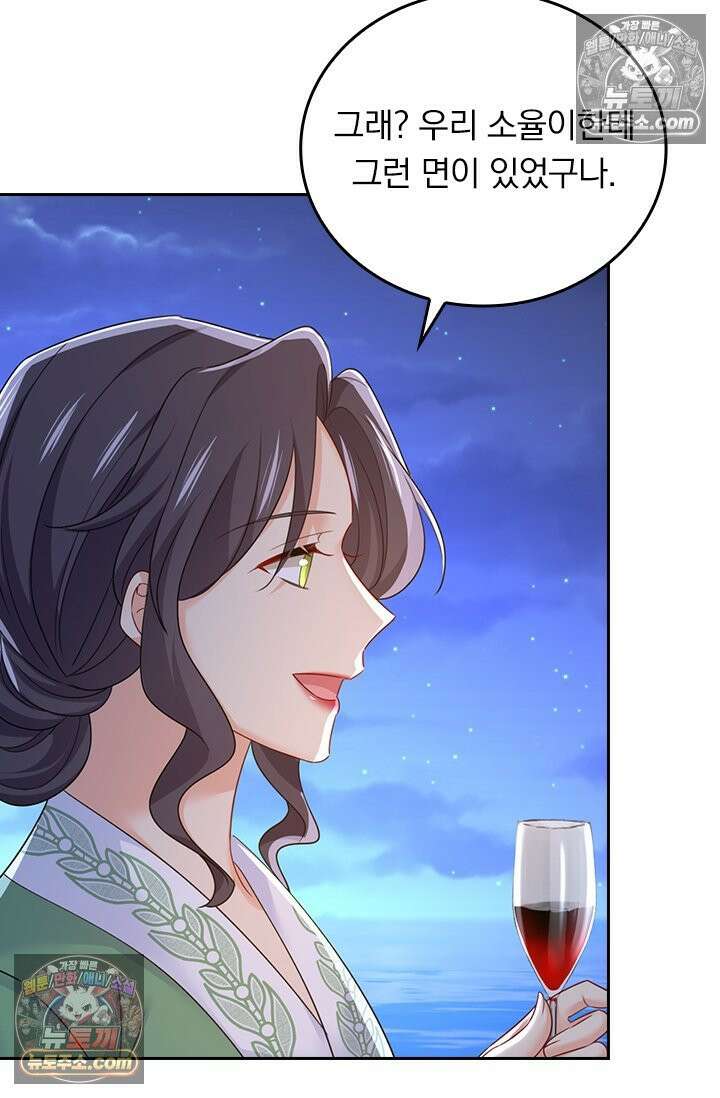 수상한 회장님의 비밀 711화 6