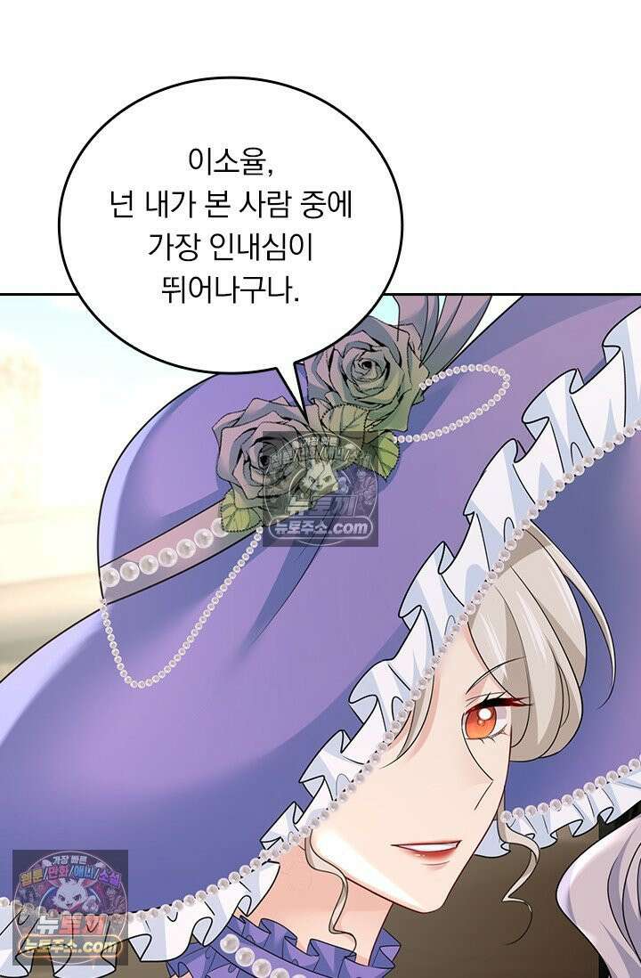 수상한 회장님의 비밀 721화 4