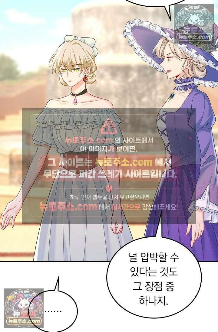 수상한 회장님의 비밀 721화 8