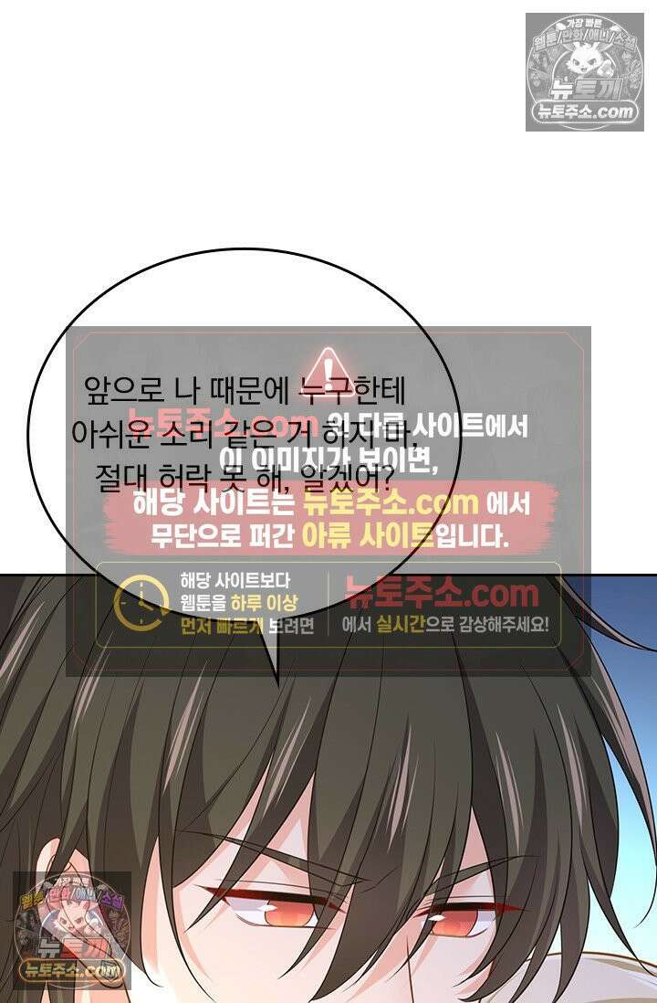 수상한 회장님의 비밀 728화 3