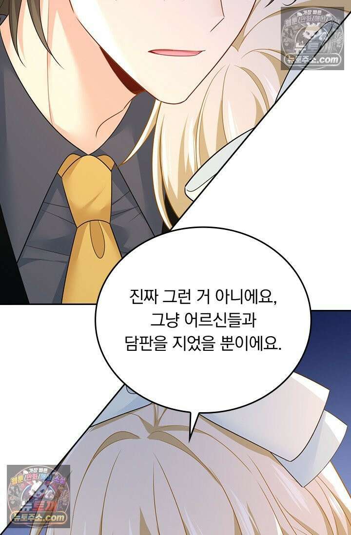 수상한 회장님의 비밀 728화 4