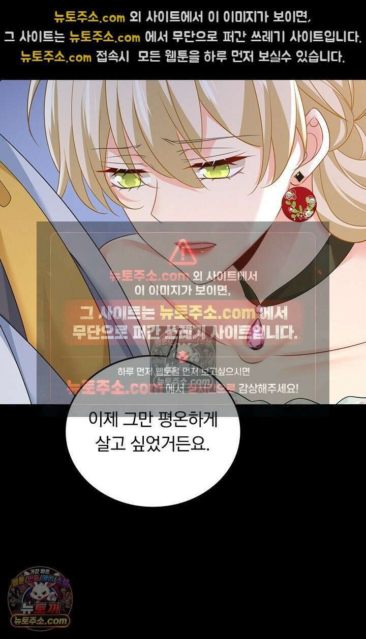수상한 회장님의 비밀 728화 5