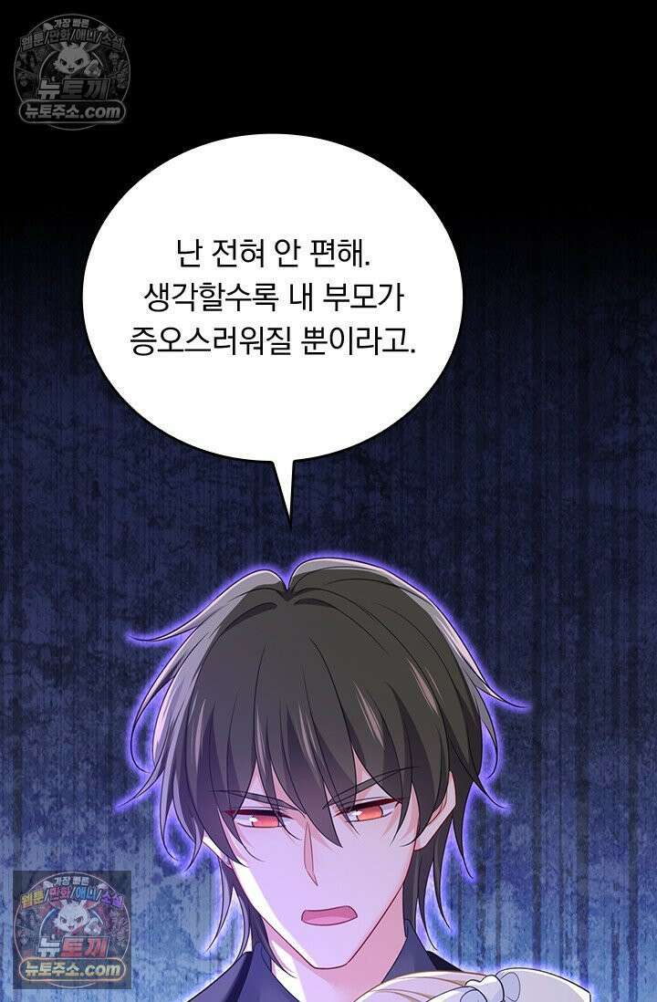 수상한 회장님의 비밀 728화 6