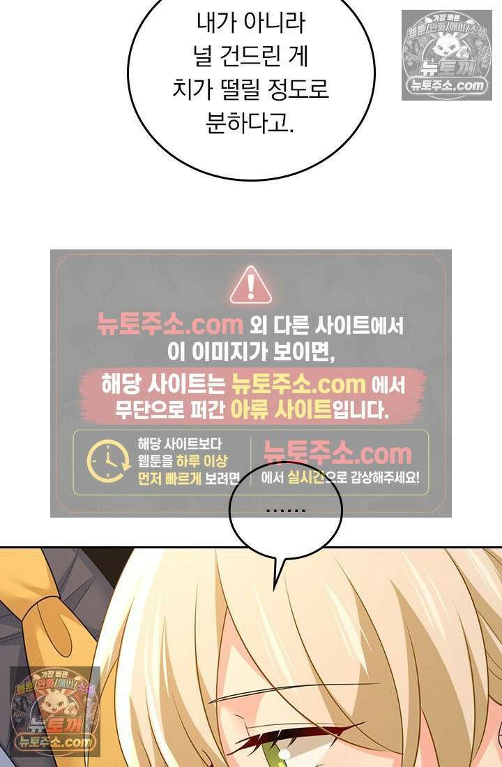 수상한 회장님의 비밀 728화 8