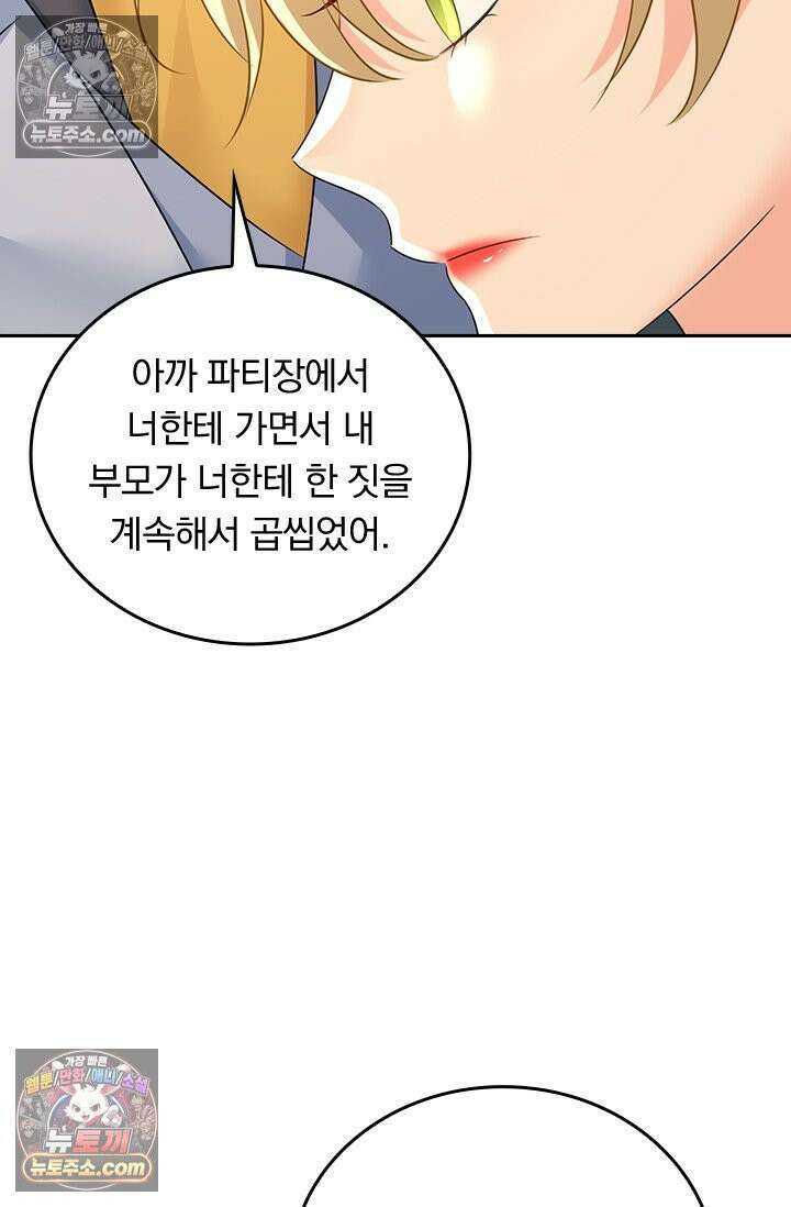 수상한 회장님의 비밀 728화 9