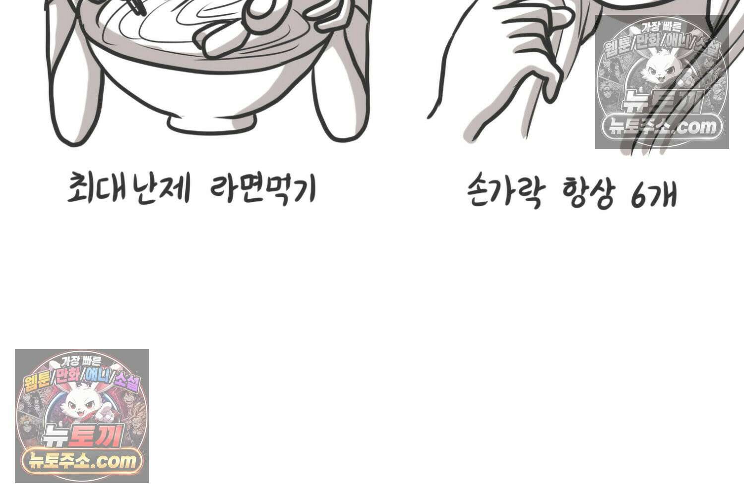 재활용 머학생 99화 AI애인에 대한 고찰 7