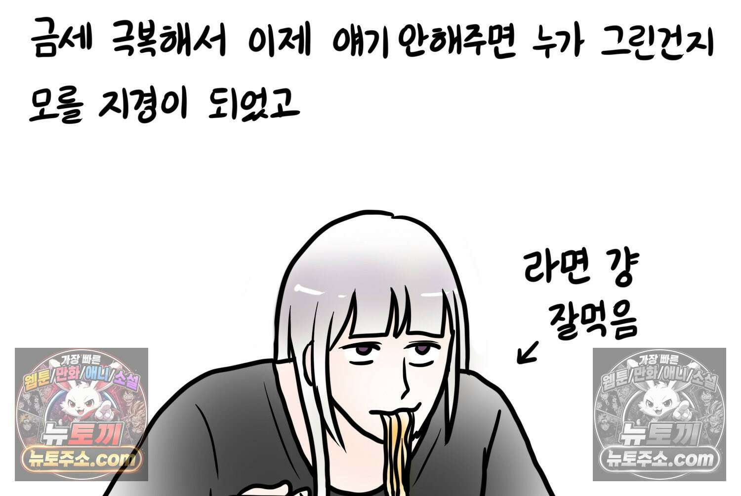 재활용 머학생 99화 AI애인에 대한 고찰 8