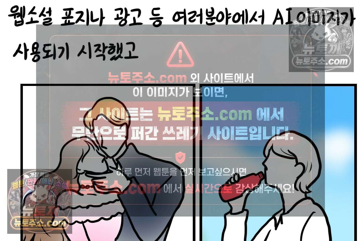 재활용 머학생 99화 AI애인에 대한 고찰 10
