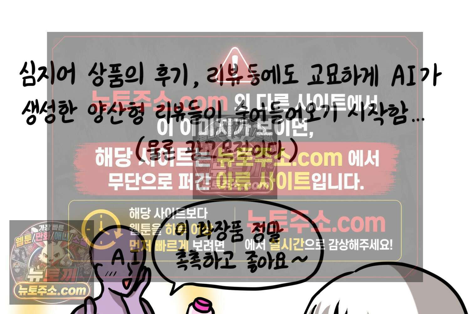 재활용 머학생 99화 AI애인에 대한 고찰 14