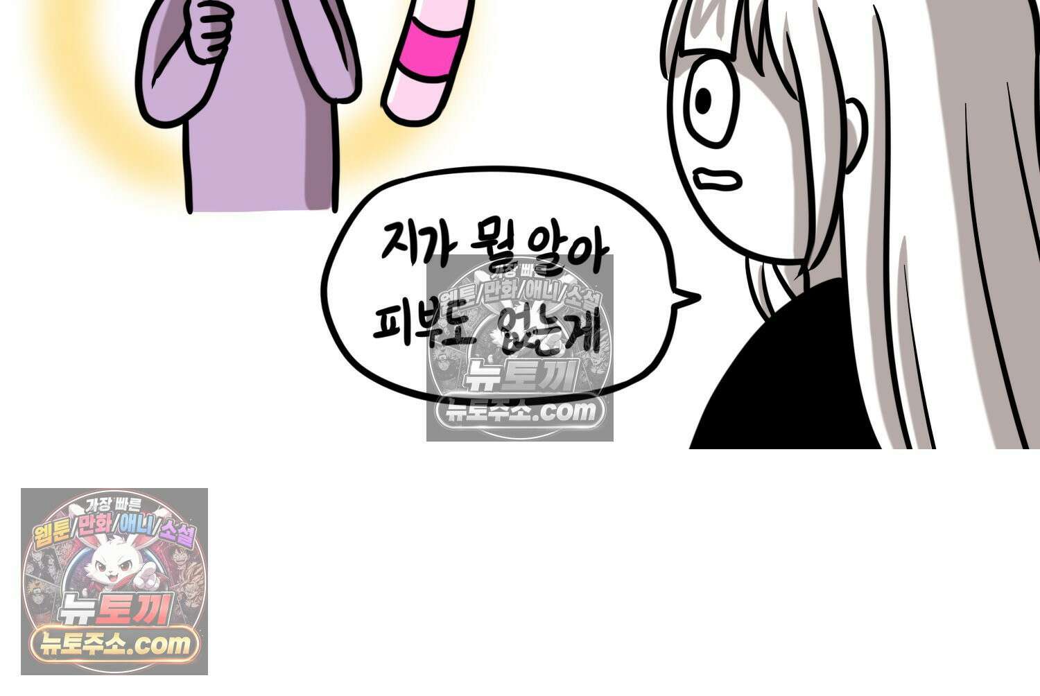 재활용 머학생 99화 AI애인에 대한 고찰 15
