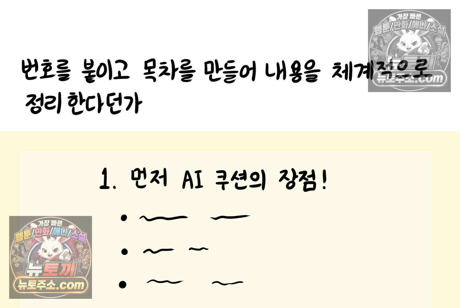 재활용 머학생 99화 AI애인에 대한 고찰 20