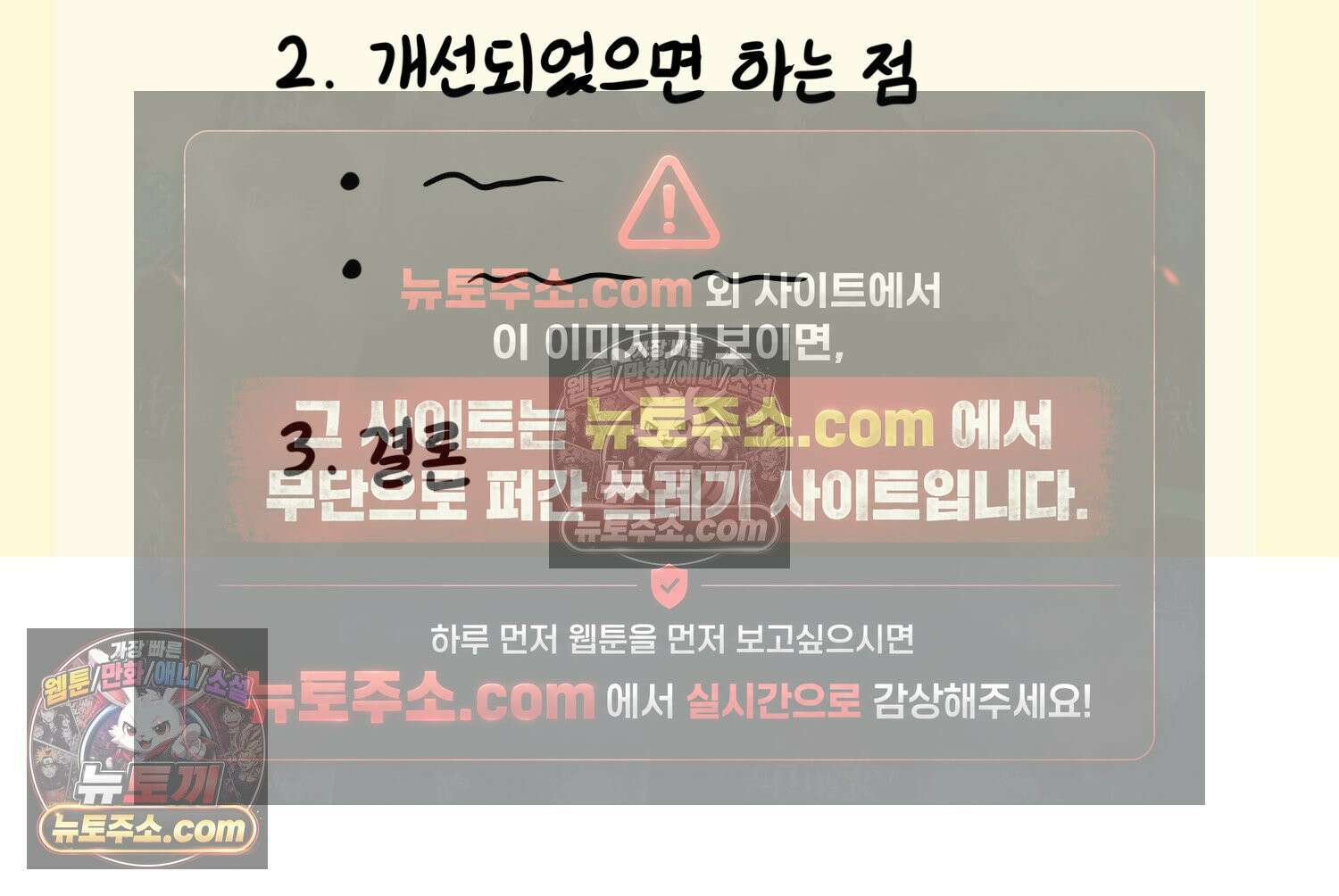 재활용 머학생 99화 AI애인에 대한 고찰 21