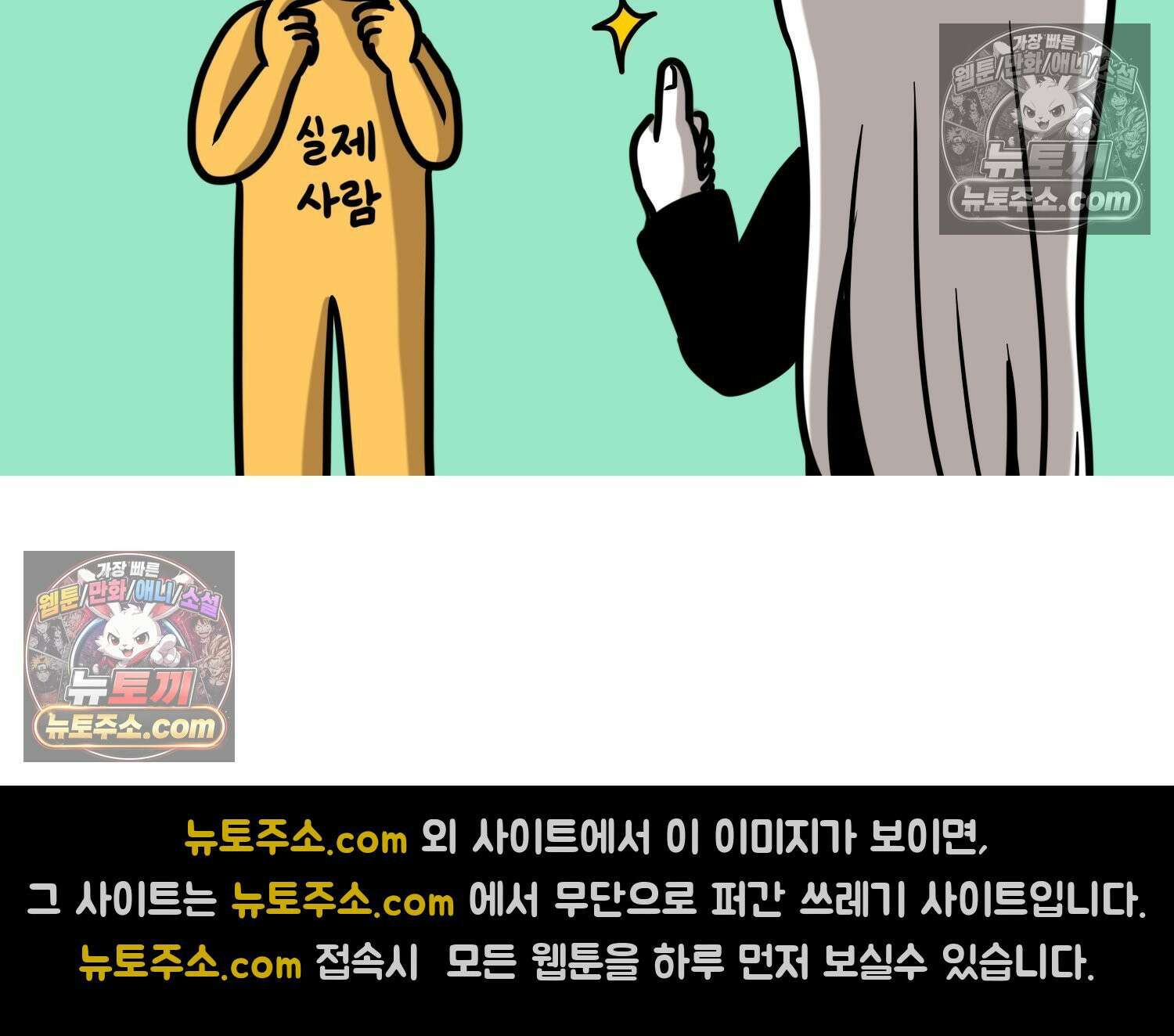 재활용 머학생 99화 AI애인에 대한 고찰 25