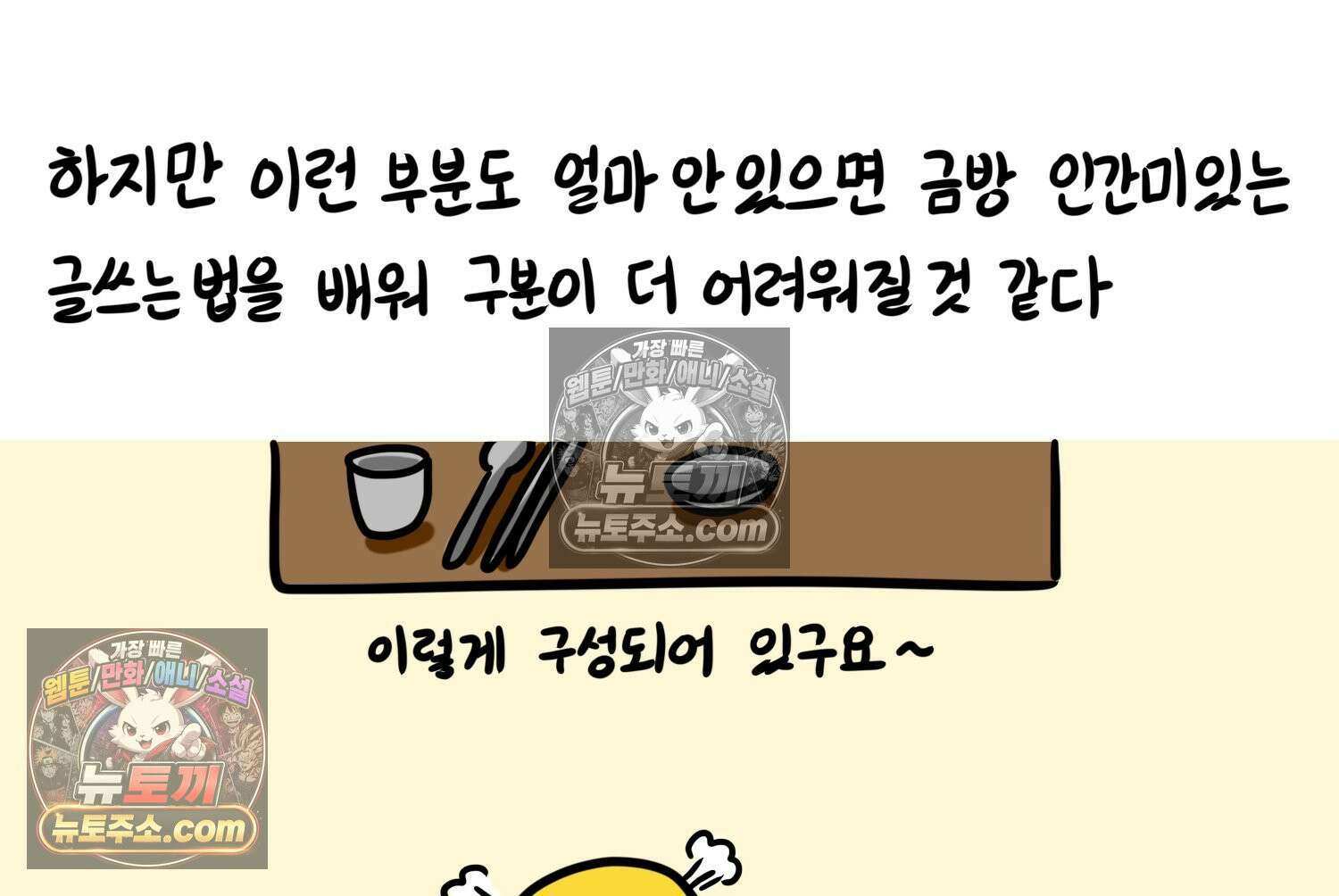 재활용 머학생 99화 AI애인에 대한 고찰 26