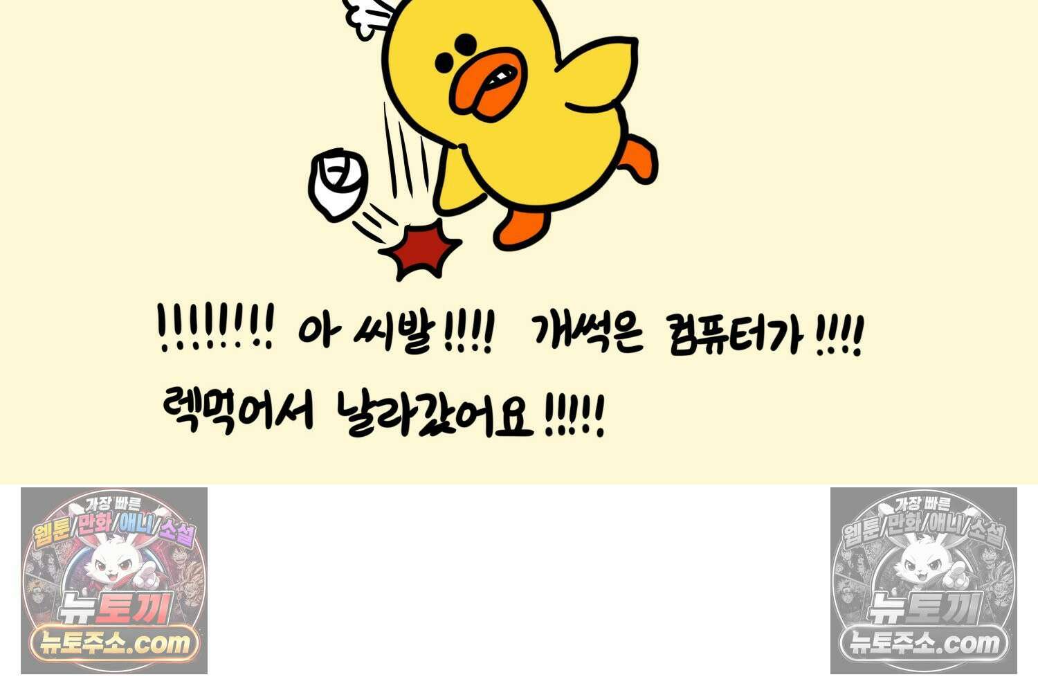 재활용 머학생 99화 AI애인에 대한 고찰 27