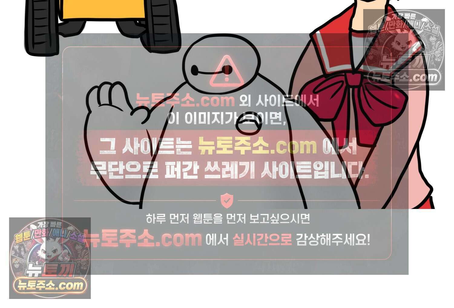 재활용 머학생 99화 AI애인에 대한 고찰 29